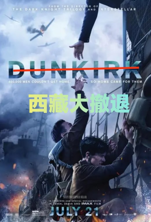 西藏疫情，没人管，西藏不留，四川不收王岐山💋马迎新西藏疫情，没人管，西藏不留，四川不收王岐山💋马迎新