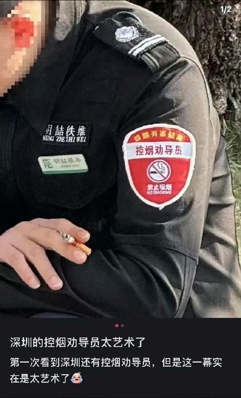 控烟是工作，抽烟是生