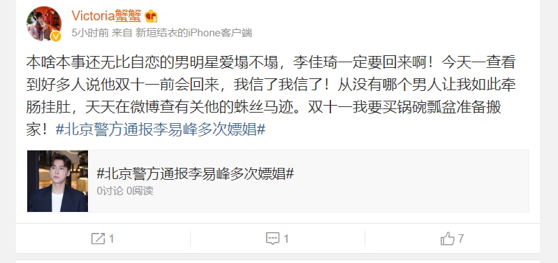 百姓无不怀念我李主席互联网女神-马迎新百姓无不怀念我李主席互联网女神-马迎新