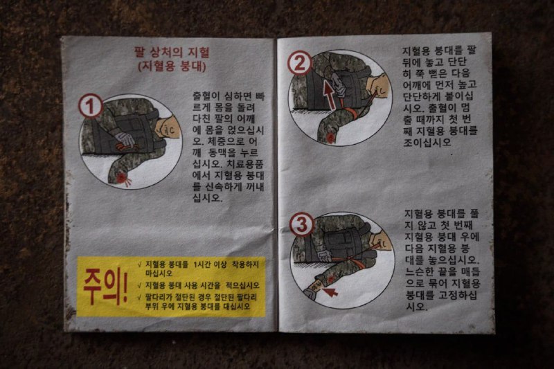 乌克兰第 8 特种作战团士兵在战斗中缴获的朝鲜军事战利品其中包括