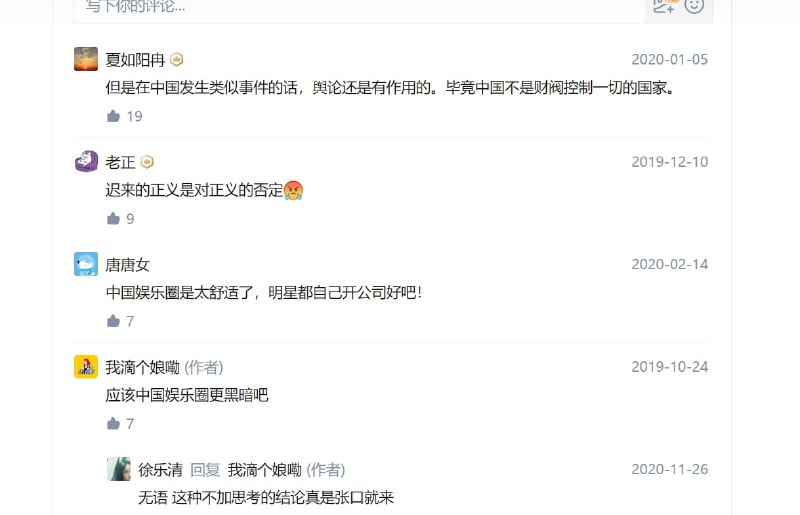 一个电影 ，中国人都能赢，就问你中国敢拍吗   《局内人》投稿By