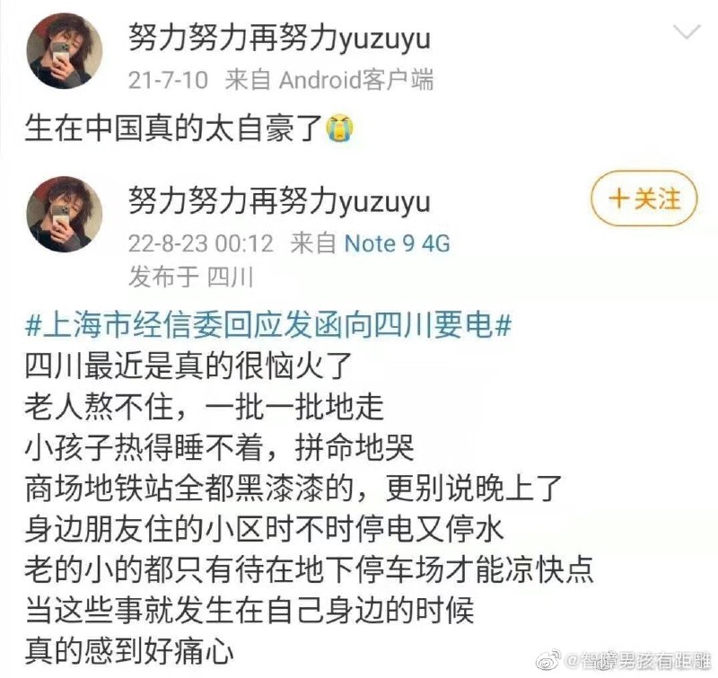 #墙国粉红现世报 四川粉蛆赢麻了习近平👅马迎新#墙国粉红现世报 四川粉蛆赢麻了习近平👅马迎新