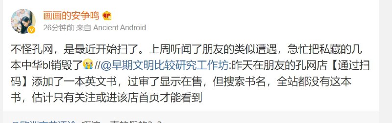 文字狱来了！ 焚书开始文字狱来了！ 焚书开始