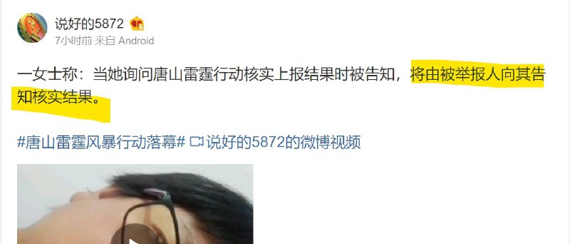 传说中的雷霆行动投稿By