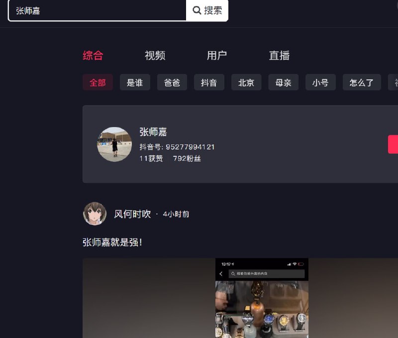 习包子到底想干嘛？  是要把我邓家的苗苗给掐了吗🤡共匪娼妓·马迎新·丸崽