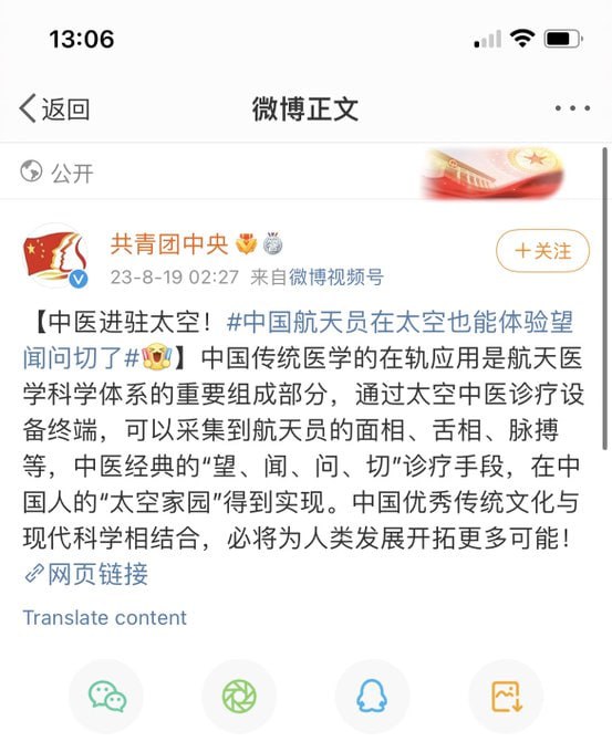 #中国真是太厉害了