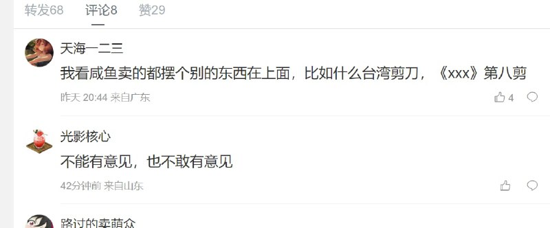 吼吼，台版的书全撤了吼吼，台版的书全撤了