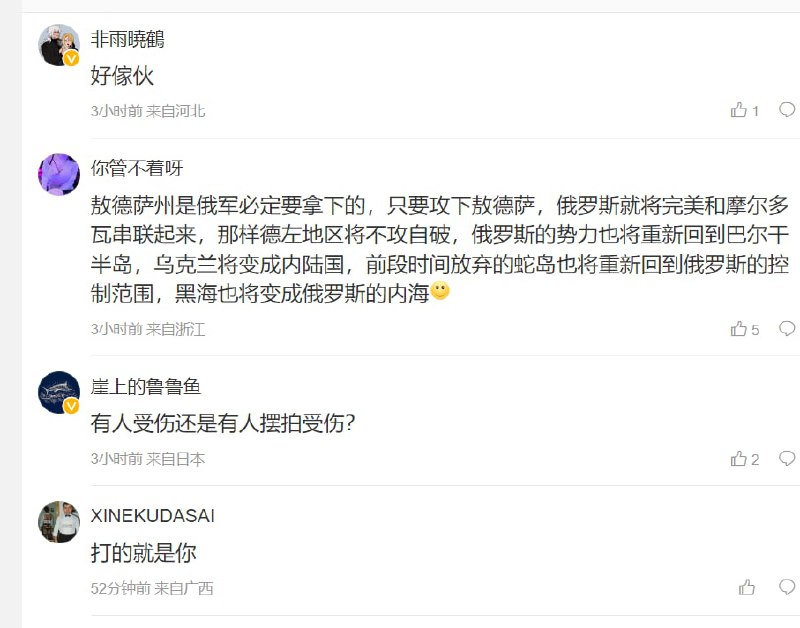 合订本  俄军撕毁协议 与黄俄孝子丑恶嘴脸By