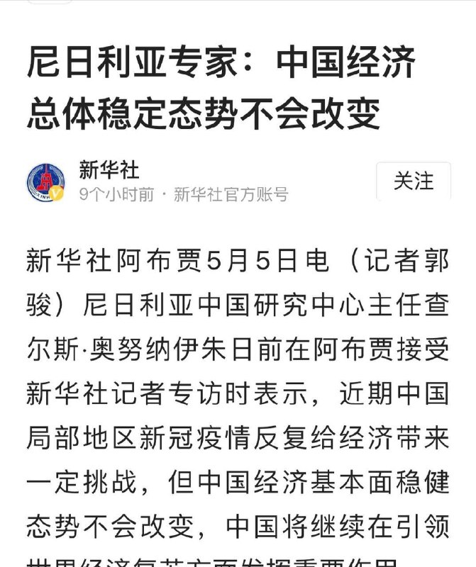 哦呦，经济强国专家捧场#赢投稿By