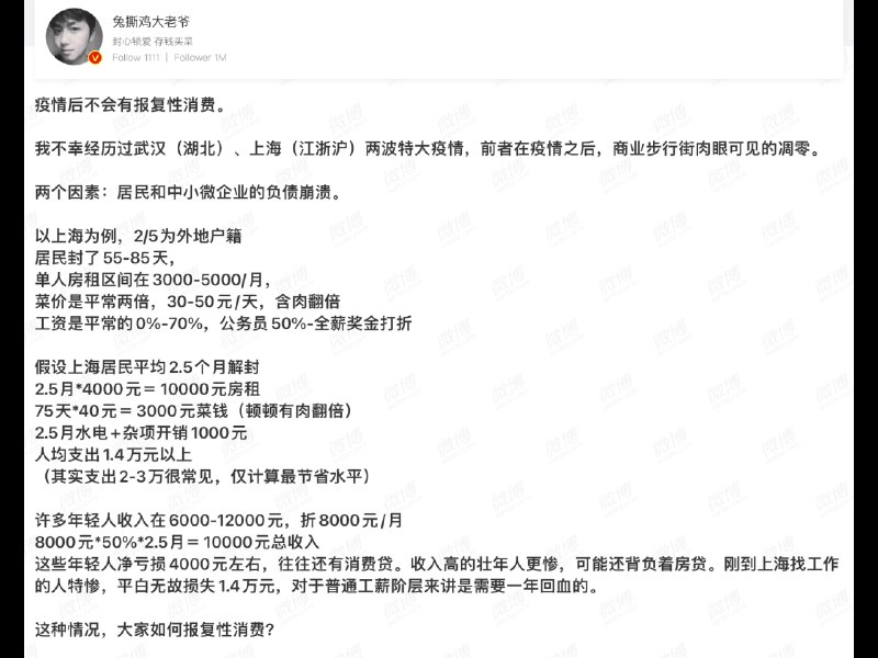 警惕！境外势力在微博唱衰中国经济！ 已经被敏感标记了，希望警察和网安快速法办此人，还我清朗#锄奸行动投稿By