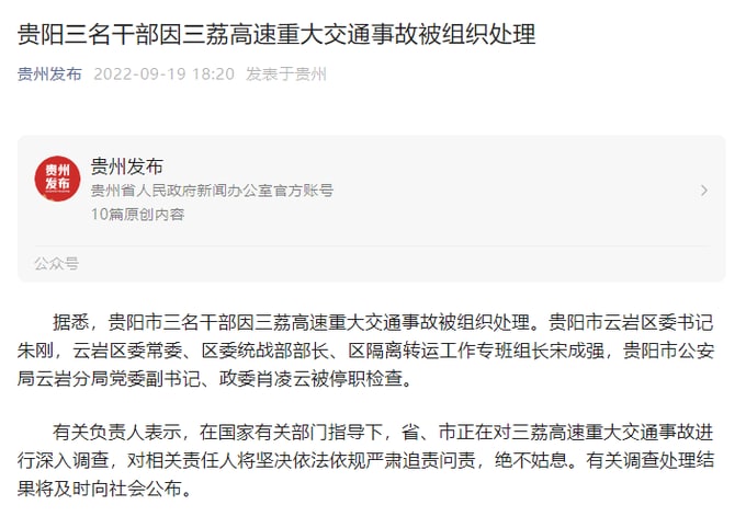 杀鸡儆猴，绝不姑息（官员不是被开除党籍就是纯粹是避风头，停职不停职的毫无意义