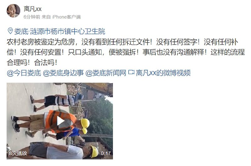 #墙国粉红现世报 苍天饶过谁By