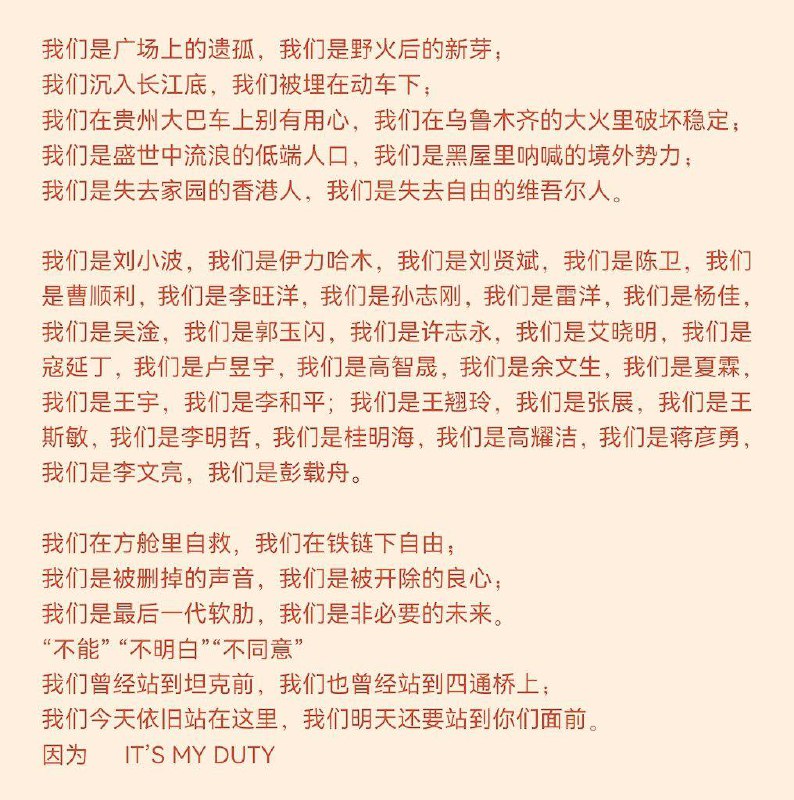 起来，不愿被活摘的人们，用我们的血肉身体，筑成让习大大惧怕的白纸中华民国到了必须崛起的时候每个民国人愤怒地发出无惧的吼声起来，起来，起来我们万众一心，推翻习维尼的暴政，要勇敢！