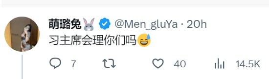 中共晶哥黄推 都开始键政了 ，司马黑皮， 又装女人又反串 恶心不恶心中共晶哥黄推 都开始键政了 ，司马黑皮， 又装女人又反串 恶心不恶心