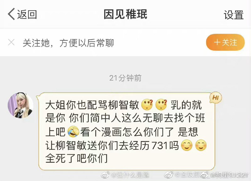 乐山公安带节奏，然后 一个推荐漫画/动漫的韩国艺人莫名其妙就辱华了乐山公安带节奏，然后 一个推荐漫画/动漫的韩国艺人莫名其妙就辱华了