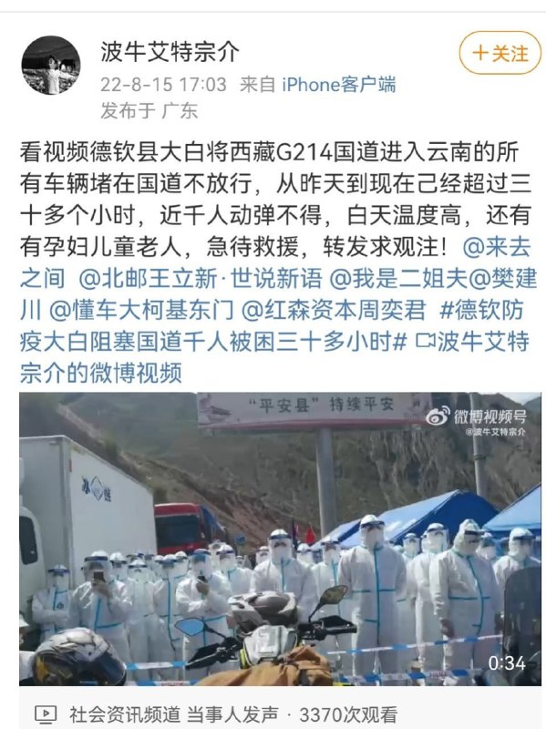 西藏疫情，没人管，西藏不留，四川不收王岐山💋马迎新西藏疫情，没人管，西藏不留，四川不收王岐山💋马迎新