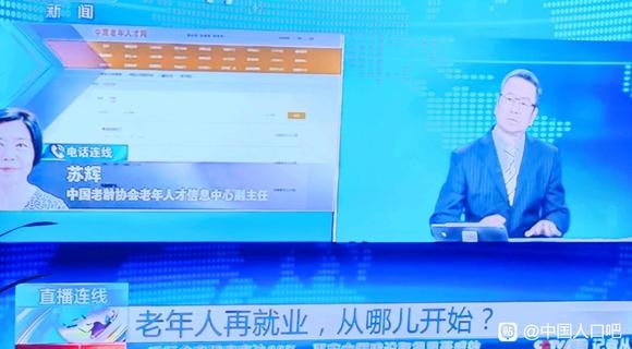 央视也开始鼓动这个咯马迎新⚔️大佐