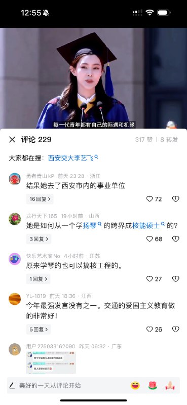 这就是被中国官媒赞扬的毕业生代表，符合共产党标准扬琴专业 转 国防核能专业代表生这就是被中国官媒赞扬的毕业生代表，符合共产党标准扬琴专业 转 国防核能专业代表生