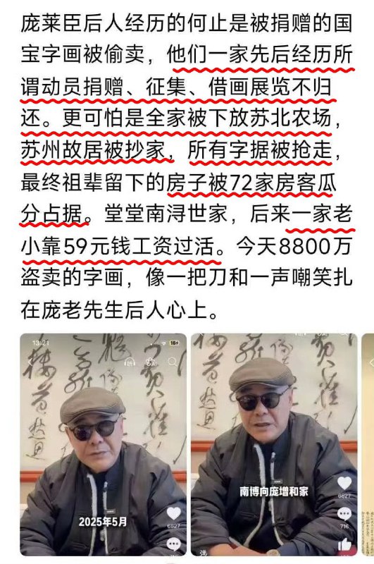 南博事件形象印证了一