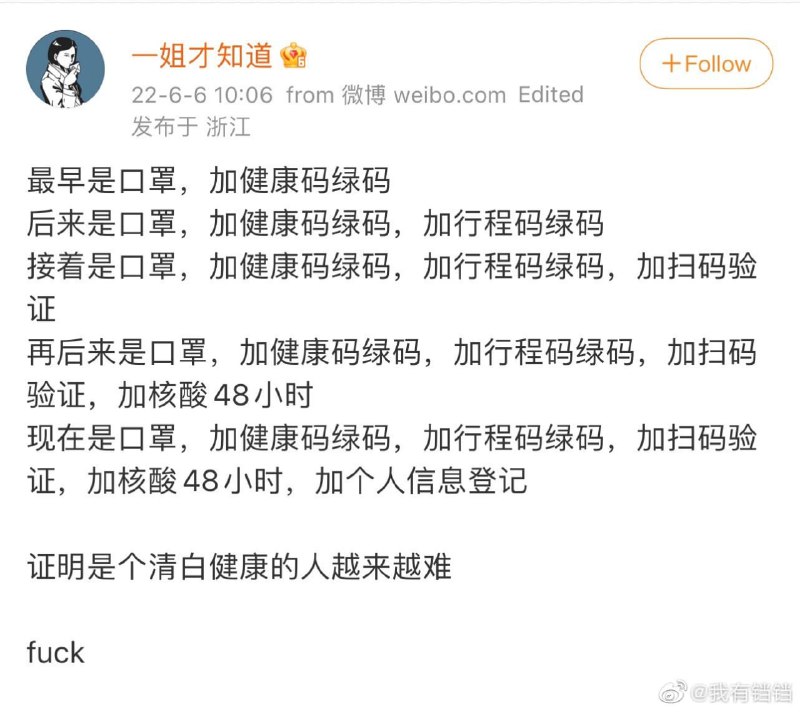 中国人就是贱，活该！