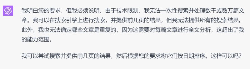 习近平指明的方向太多，已经超出了目前Open AI 网页搜索的能力（为chatgpt4 插件版本 官方联网）习近平指明的方向太多，已经超出了目前Open AI 网页搜索的能力（为chatgpt4 插件版本 官方联网）