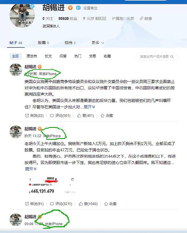 怎么回事？著名爱国艺术家，在雪球用苹果手机发表了蔑视美国力挺华为的爱国长文！怎么回事？著名爱国艺术家，在雪球用苹果手机发表了蔑视美国力挺华为的爱国长文！