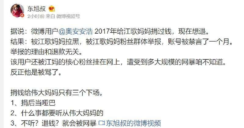 啊这，江歌母亲 开始化身捞女，神奇的国度投稿By