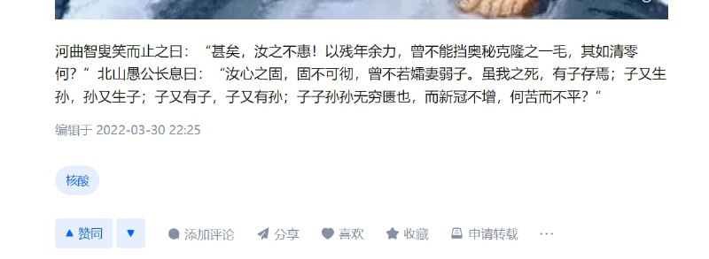 发扬愚公精神实现动态清零投稿By