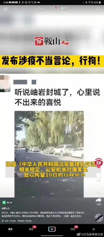 不要在墙内社交平台 偷乐， 在海外 乐乐就行丸崽@9_jfm (twitter)