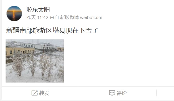 听说 中国岁月静好 去新疆 那边突然下雪 现在没衣服穿 ，求救也没用(局域网）习近平连任后援团听说 中国岁月静好 去新疆 那边突然下雪 现在没衣服穿 ，求救也没用(局域网）习近平连任后援团