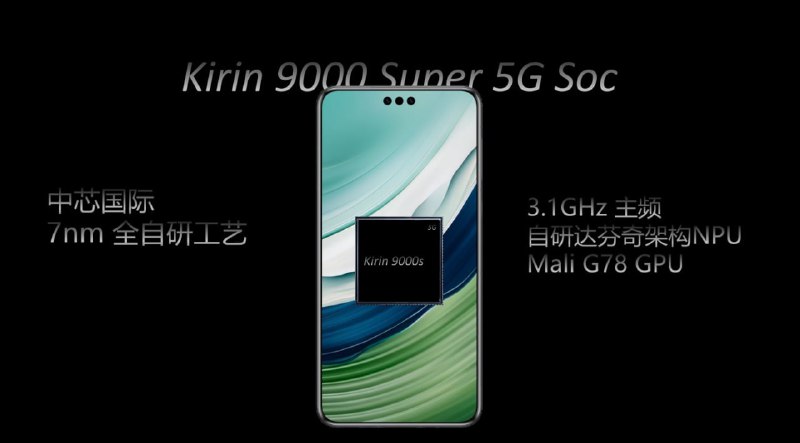 新款华为上线，搭载中芯国际的7nm的芯片新款华为上线，搭载中芯国际的7nm的芯片