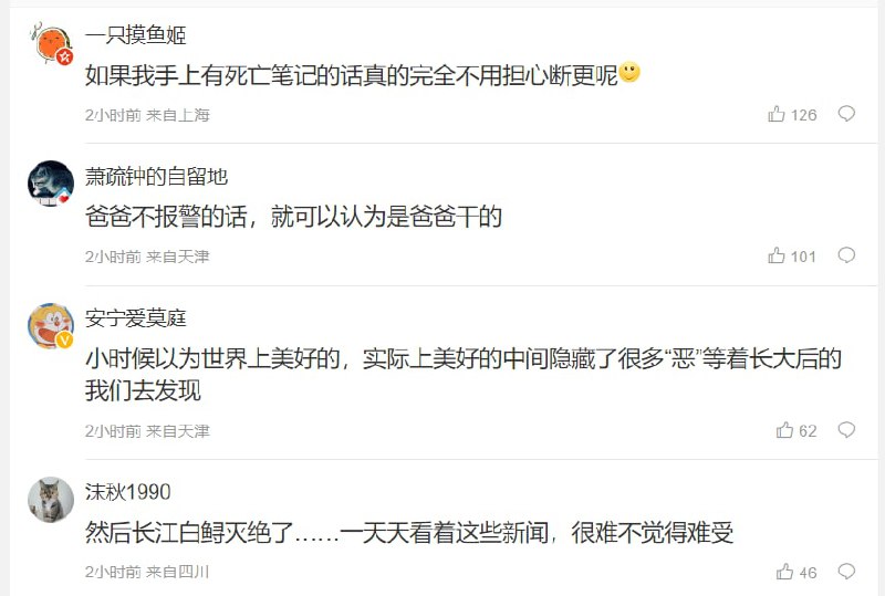 不知道为什么看到中国人因为各种阴间新闻而破防，就感觉很兴奋不知道为什么看到中国人因为各种阴间新闻而破防，就感觉很兴奋