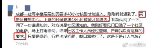 四川人太支，别人帮四川人说公道话，四川人觉得政府要求是应该的四川人太支，别人帮四川人说公道话，四川人觉得政府要求是应该的