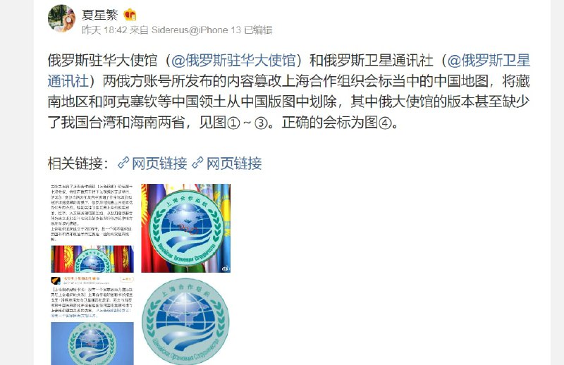 哇噢，怎么回事呢，俄爹不认你国地图By