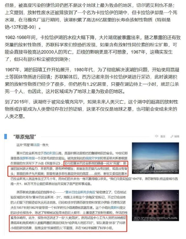 黄俄粉红还是得多吃俄爹水产，俄爹核废料也很安全By