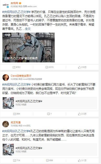 【央视大战一亿读书人】迅速加入冲塔战场！（微博热搜第一，已全部被友军占领）  你国宣传部已经掀开了，直接说他个人的问题，和时代、制度无关，我不能理解……鲁迅先生批判的是什么你们比我们更清楚，而你们却把原因归因于他好吃懒做#全民大觉醒【央视大战一亿读书人】迅速加入冲塔战场！（微博热搜第一，已全部被友军占领）  你国宣传部已经掀开了，直接说他个人的问题，和时代、制度无关，我不能理解……鲁迅先生批判的是什么你们比我们更清楚，而你们却把原因归因于他好吃懒做#全民大觉醒