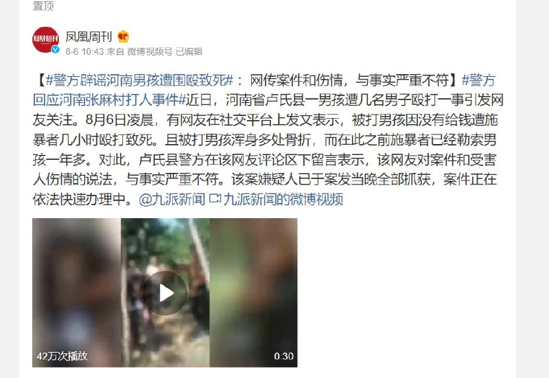 又辟谣，合着这孩子是假死是吧？你官媒怎么不让评论了？前情回顾