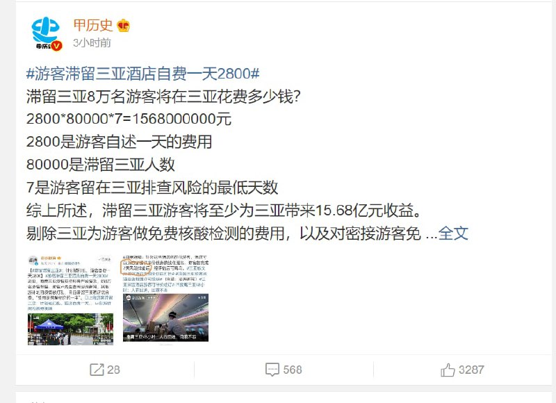 恭喜，还是共产党会做生意By