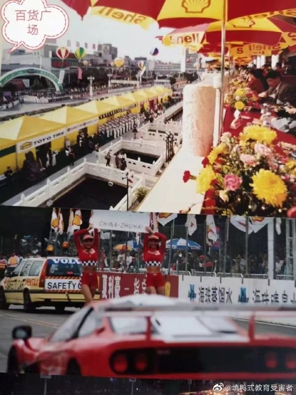 你敢信中国曾经有过这种 赛车文化时刻丸崽@9_jfm (twitter)你敢信中国曾经有过这种 赛车文化时刻丸崽@9_jfm (twitter)