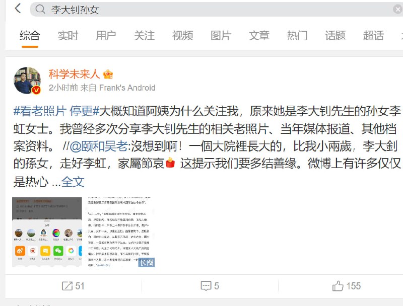 李大钊孙女去世李大钊孙女去世