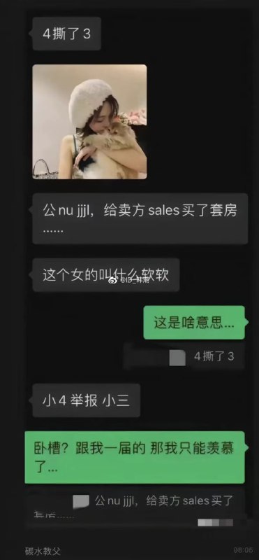 交银何帅 等交易员 中饱私囊 老鼠仓 和养一堆女人的故事共匪娼妓·马迎新·丸崽交银何帅 等交易员 中饱私囊 老鼠仓 和养一堆女人的故事共匪娼妓·马迎新·丸崽