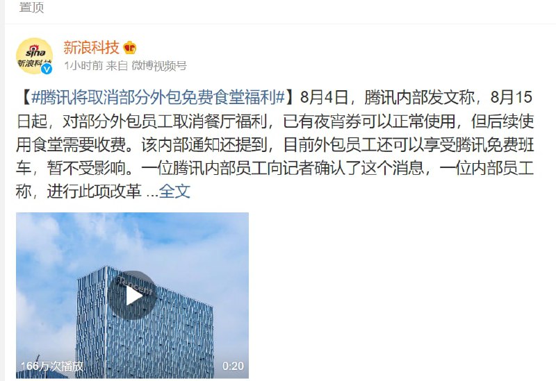 经济在崩溃中，连腾讯福利都在减少，但是赵二代的分红每年都在增加还是那句话，中国人就是贱，（在赵家人看来是贱，自己内心也是贱）By