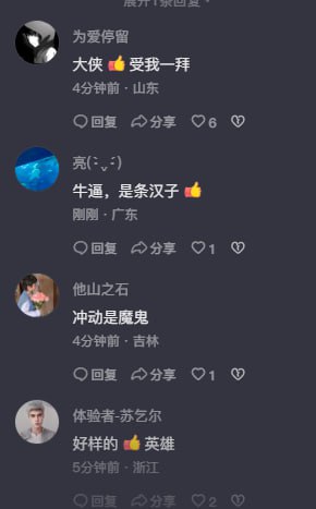 所有视频评论区均翻车，外卖小哥 暴揍两黑皮所有视频评论区均翻车，外卖小哥 暴揍两黑皮