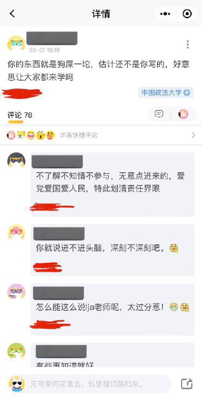 事件是这样的，这是我们学校的圈子，明日（北京时间3月2日）将举行「习近平法治思想」的必修课期末考试 这门课是法学生的专业必修课，重要性不必多说，于是便出现了复习时在校内平台上发牢骚的贴子😂事件是这样的，这是我们学校的圈子，明日（北京时间3月2日）将举行「习近平法治思想」的必修课期末考试 这门课是法学生的专业必修课，重要性不必多说，于是便出现了复习时在校内平台上发牢骚的贴子😂