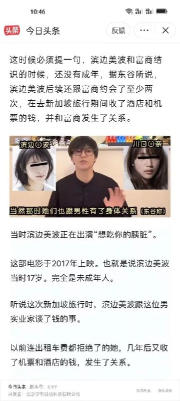 王思聪在日本火了， 把人家宅男女神🤡王思聪在日本火了， 把人家宅男女神🤡