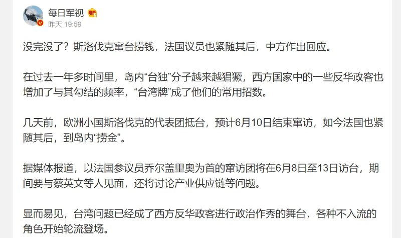 法国一再触碰中国红线，对于近期法国的危险举动，中国外交部发表声明对法国发出警告，敦促立方坚持一个中国原则，恪守建交承诺
