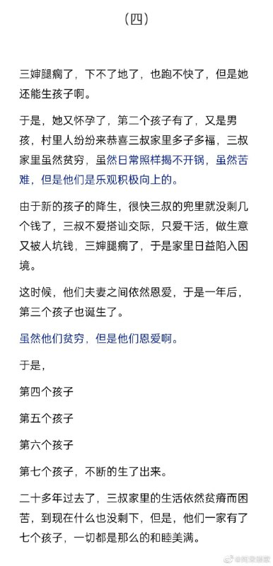 《回徐州三天,被拴着铁链的三婶没治好我的精神内耗》 作者