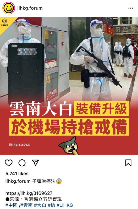 喜迎二十大大白配枪盾