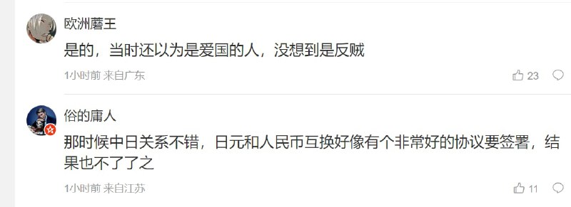 胡锡进原来是.胡锡进原来是.