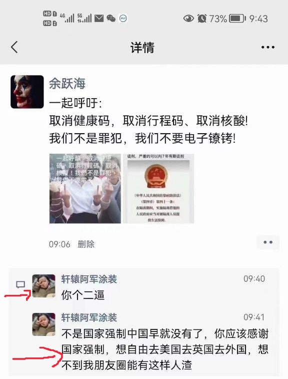 朋友圈现状投稿By